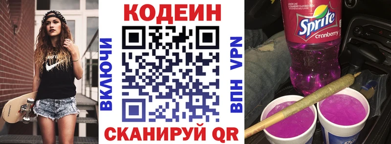 Кодеин Purple Drank  цены   гидра ONION  Сасово 