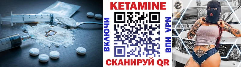 Кетамин VHQ  купить наркотики цена  Сасово 